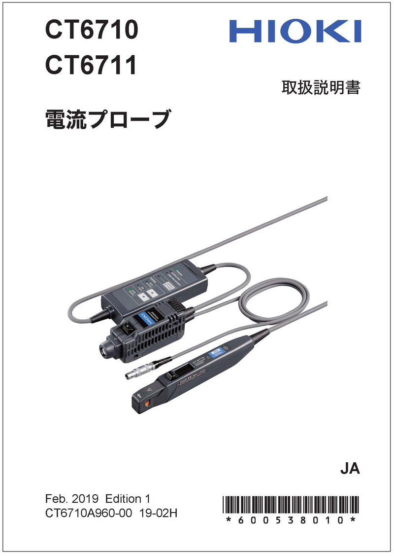 日本日置电流探头CT6710、CT671