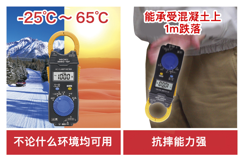 日本日置AC钳形表3280-10F