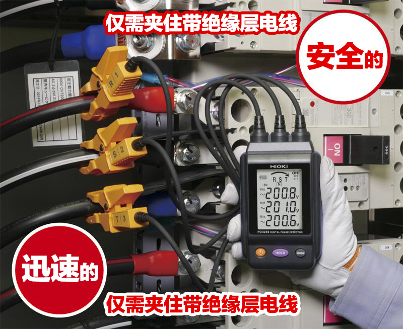 日本日置非接触式电压相序表PD3259