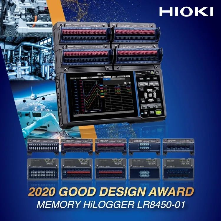 无线数据采集仪LR8450-01获得2020年度GOOD DESIGN奖