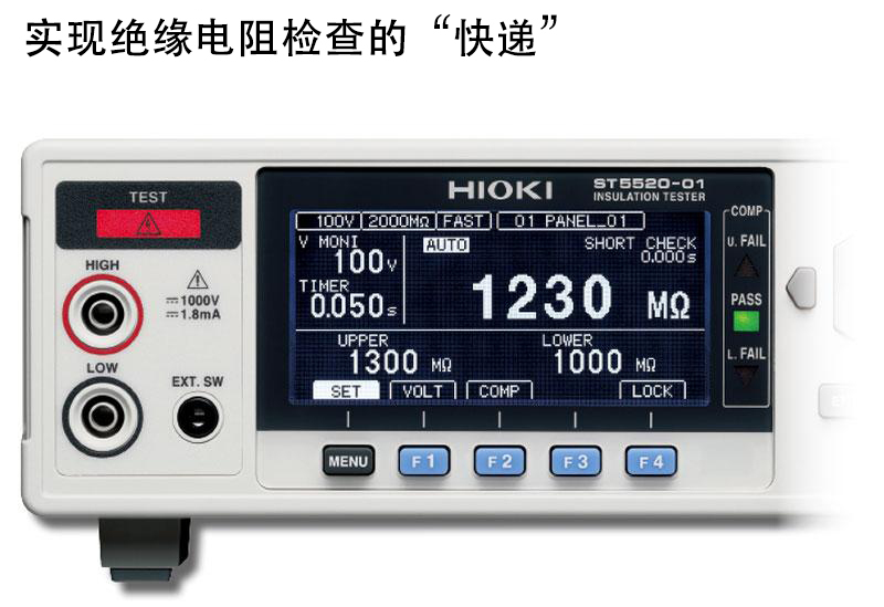 日本日置绝缘电阻测试仪 ST5520