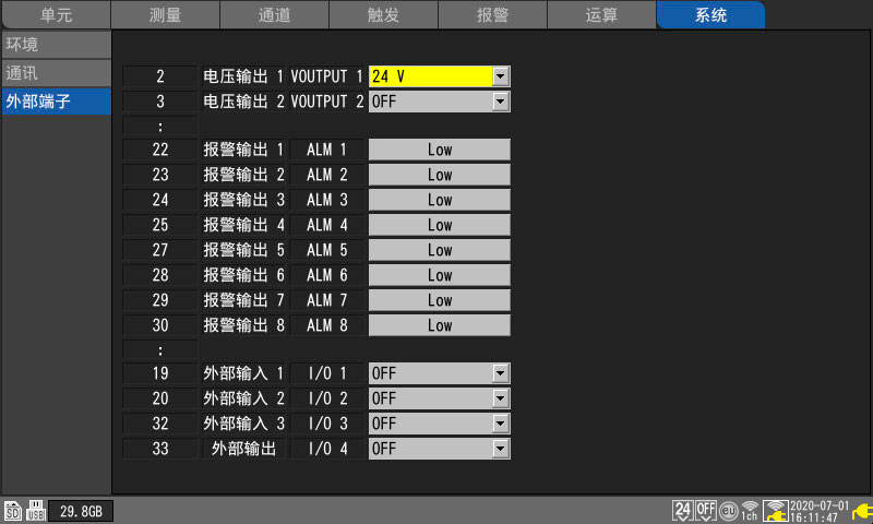 LR8450传感器供电电压设置